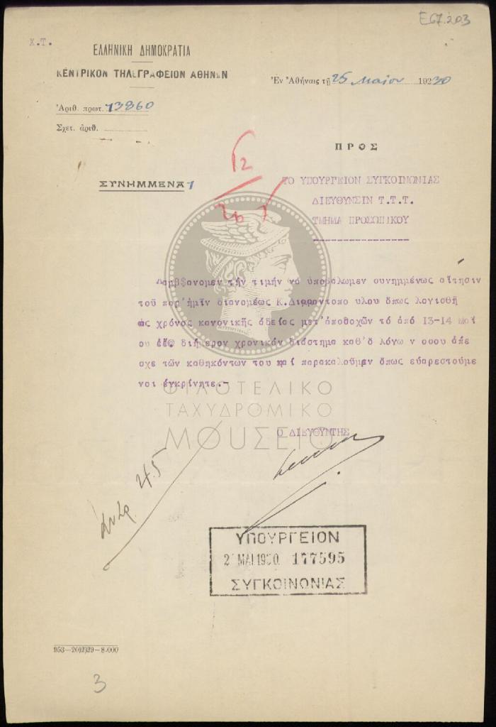 E67-203