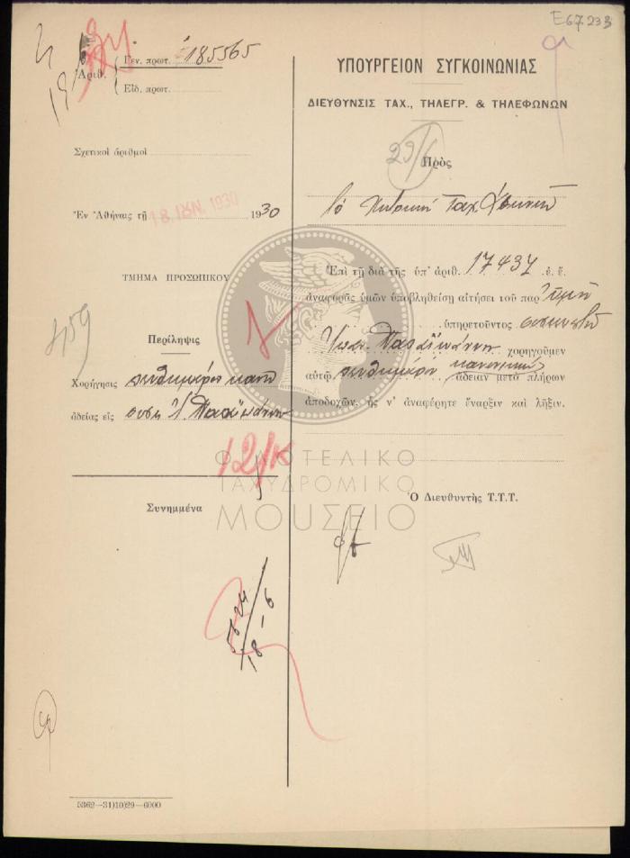E67-233