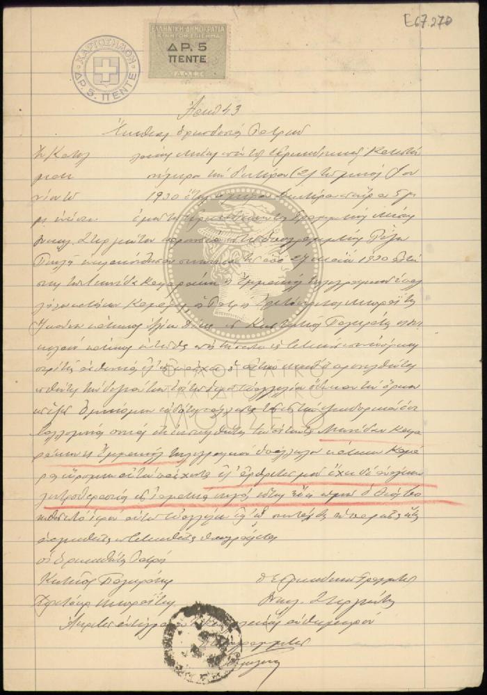 E67-270