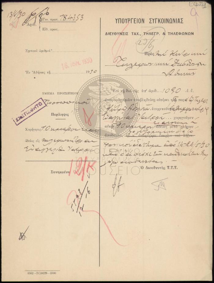 E67-271