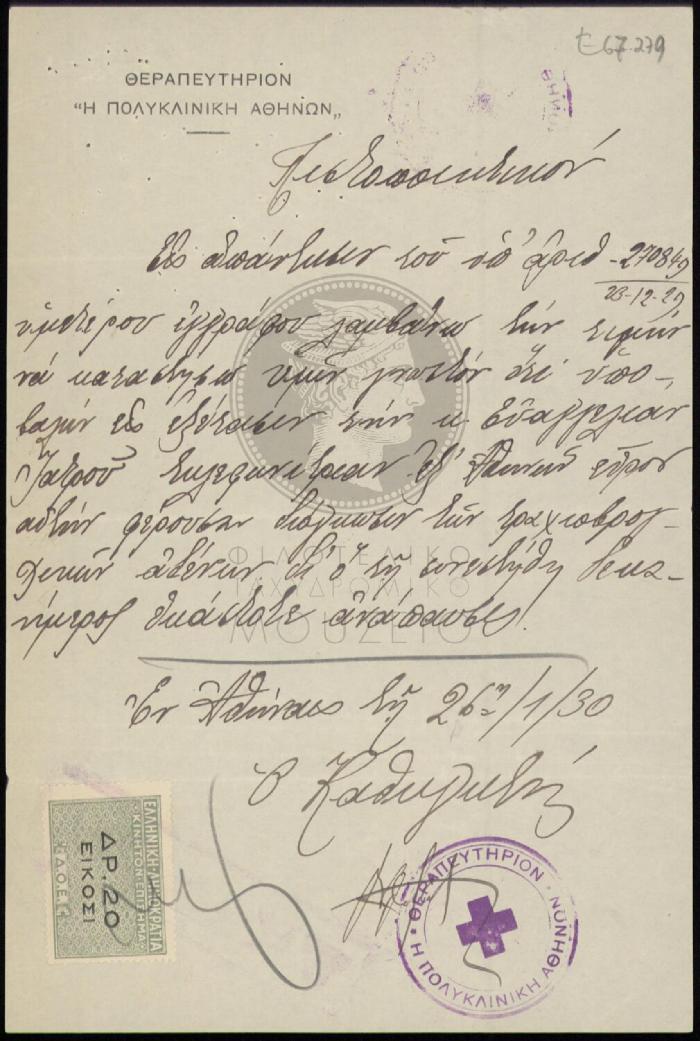 E67-279