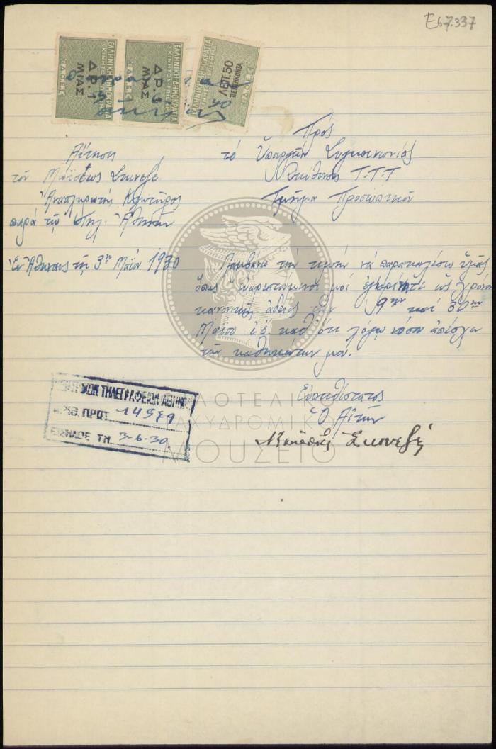 E67-337