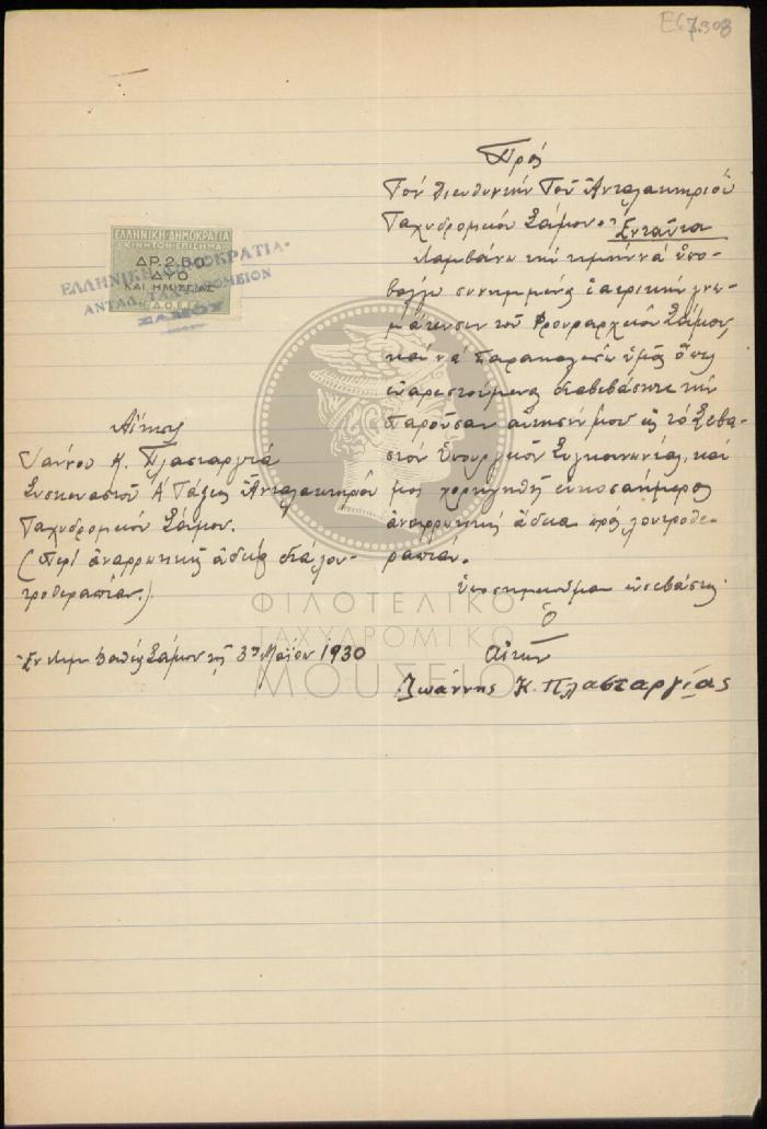 E67-308