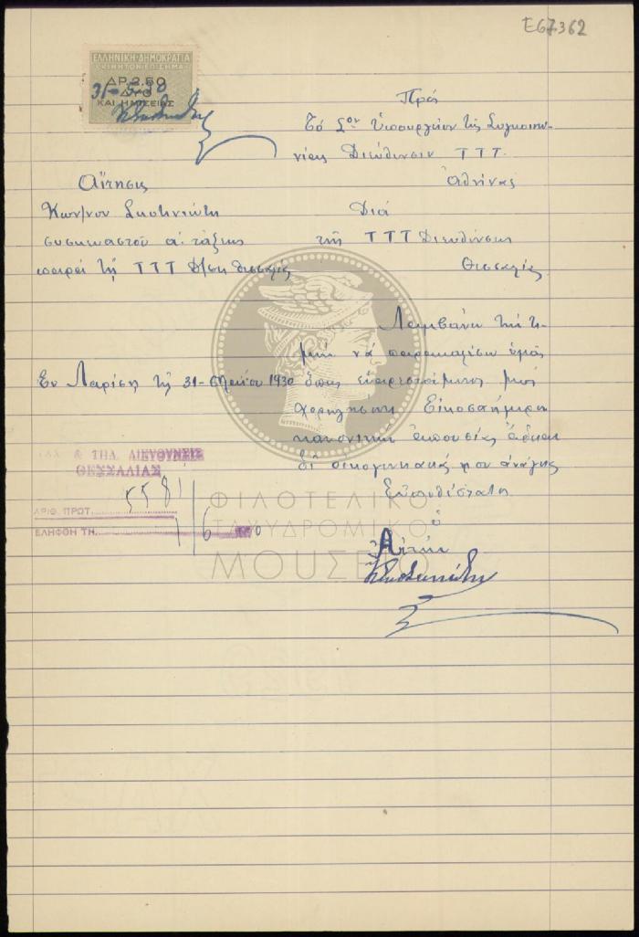 E67-362