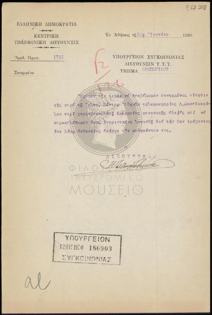 E67-288