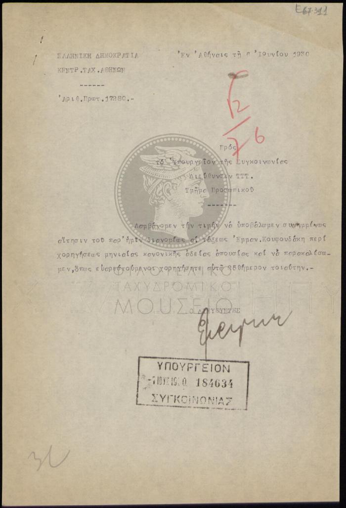 E67-311