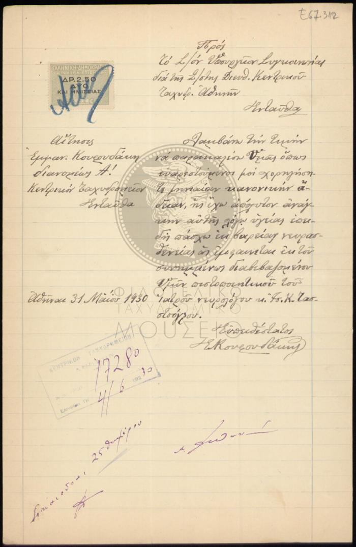E67-312