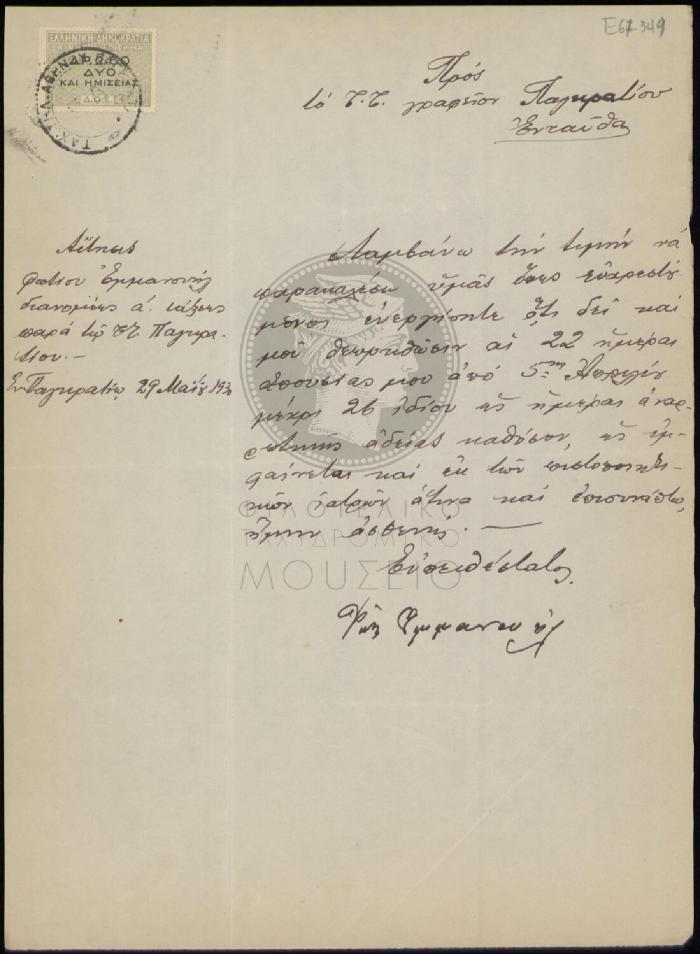 E67-349