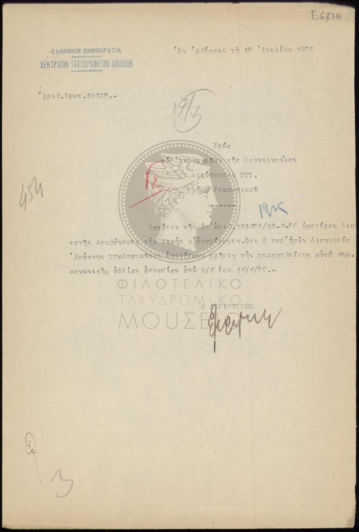 E67-314