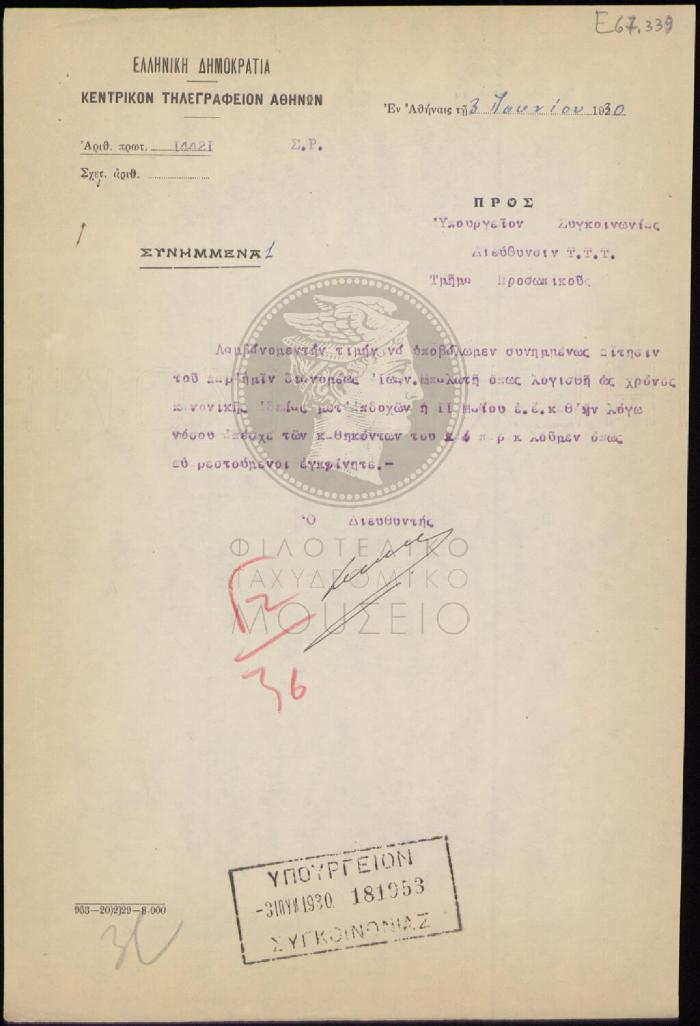 E67-339