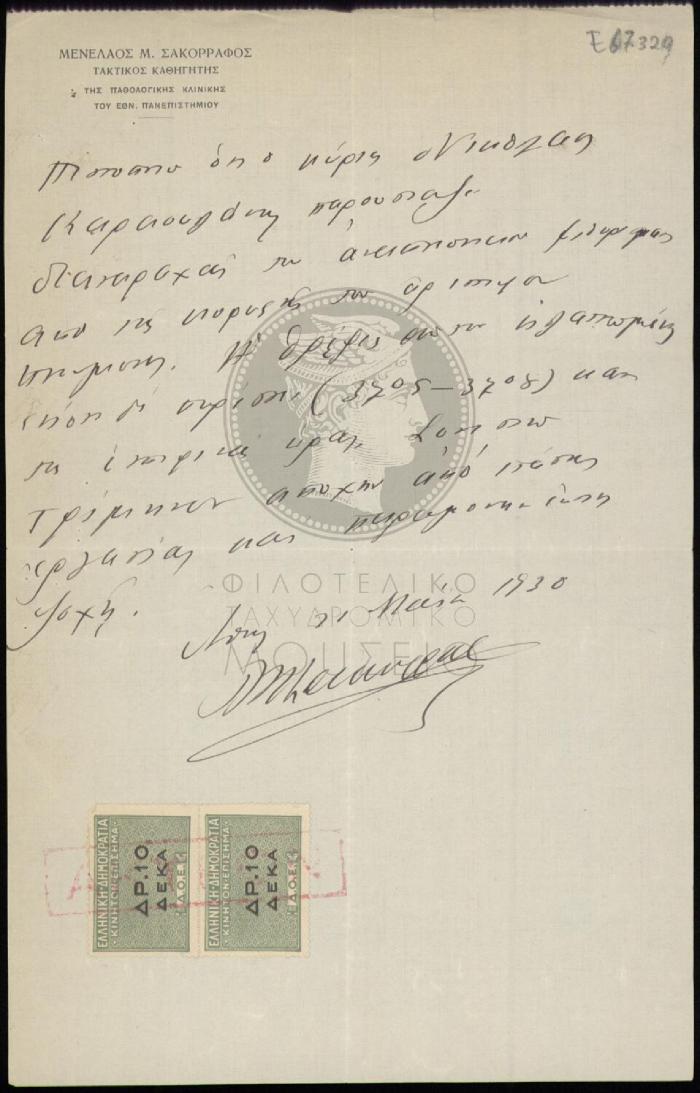 E67-329
