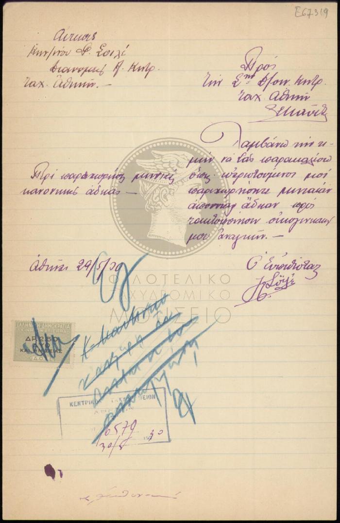 E67-319