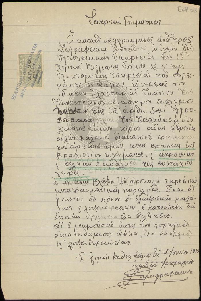 E67-305