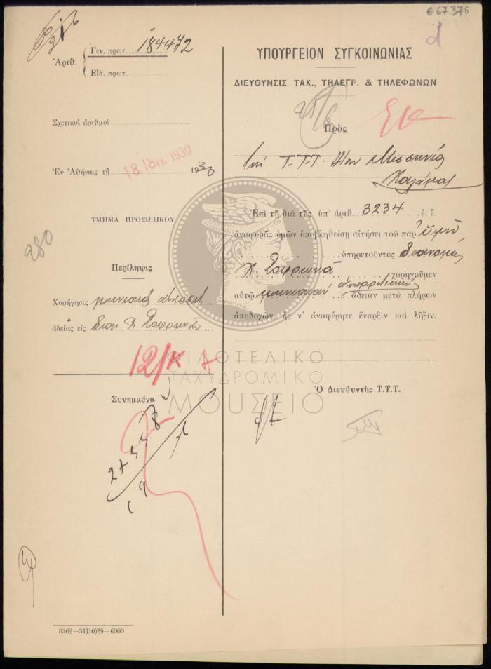 E67-376