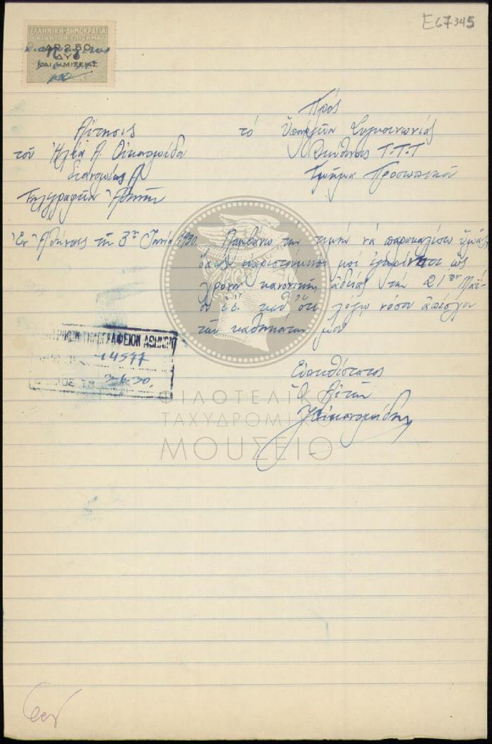 E67-345