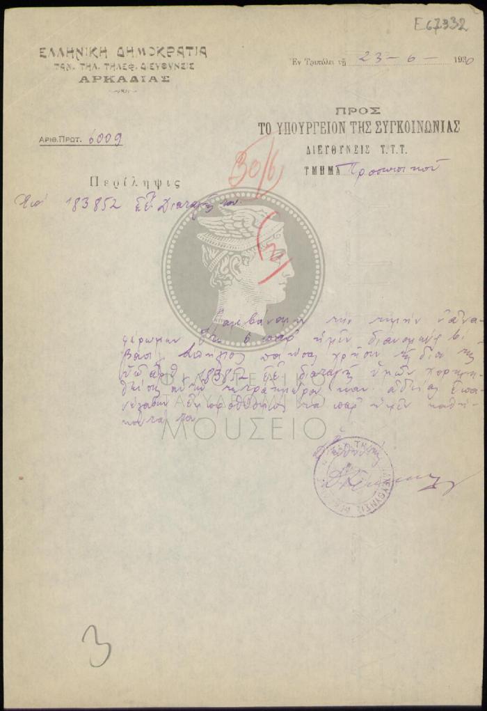 E67-332