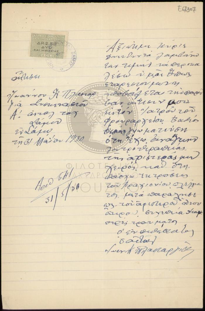 E67-307