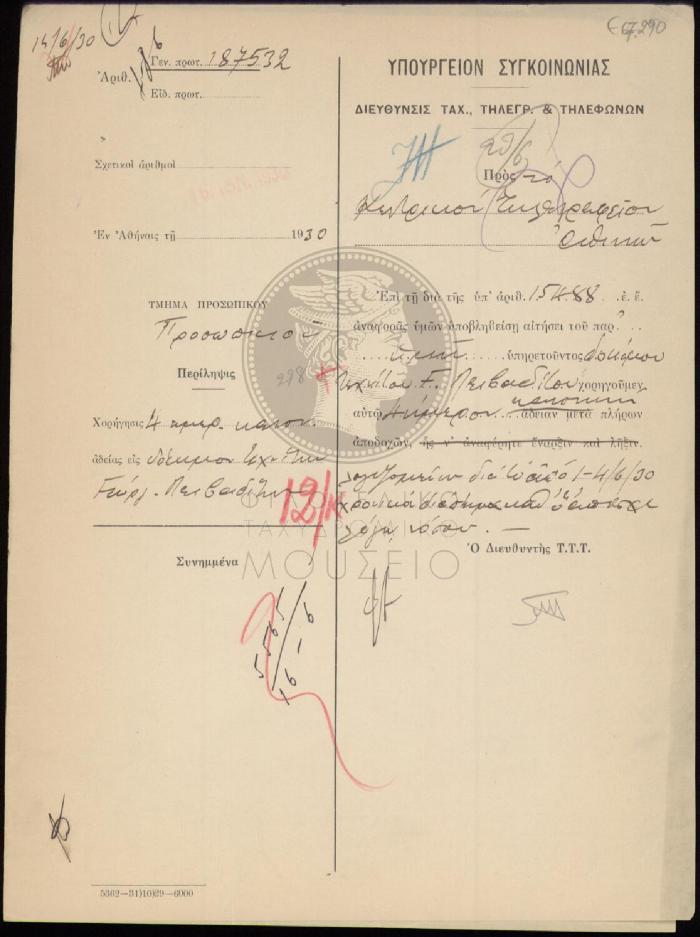E67-290