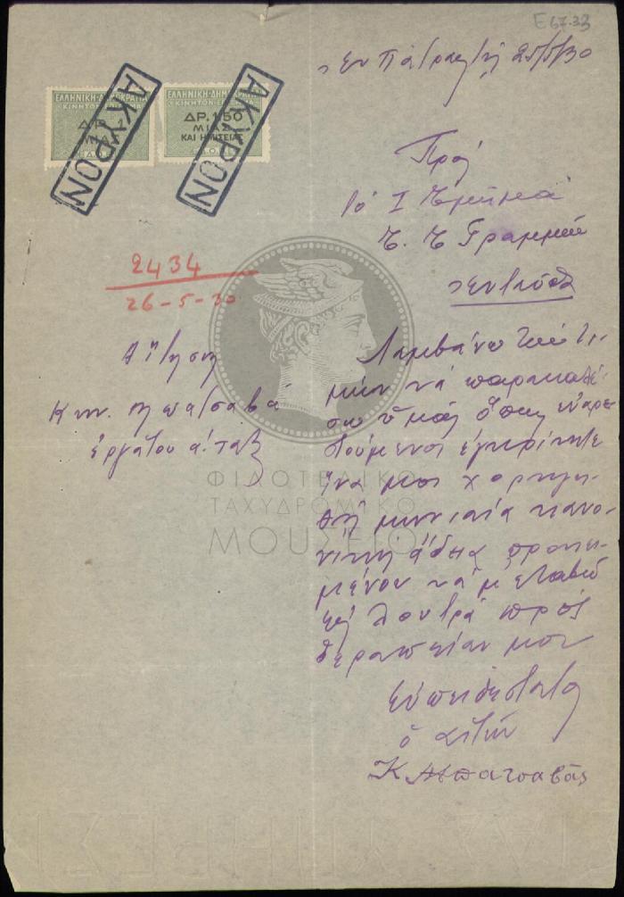 E67-33