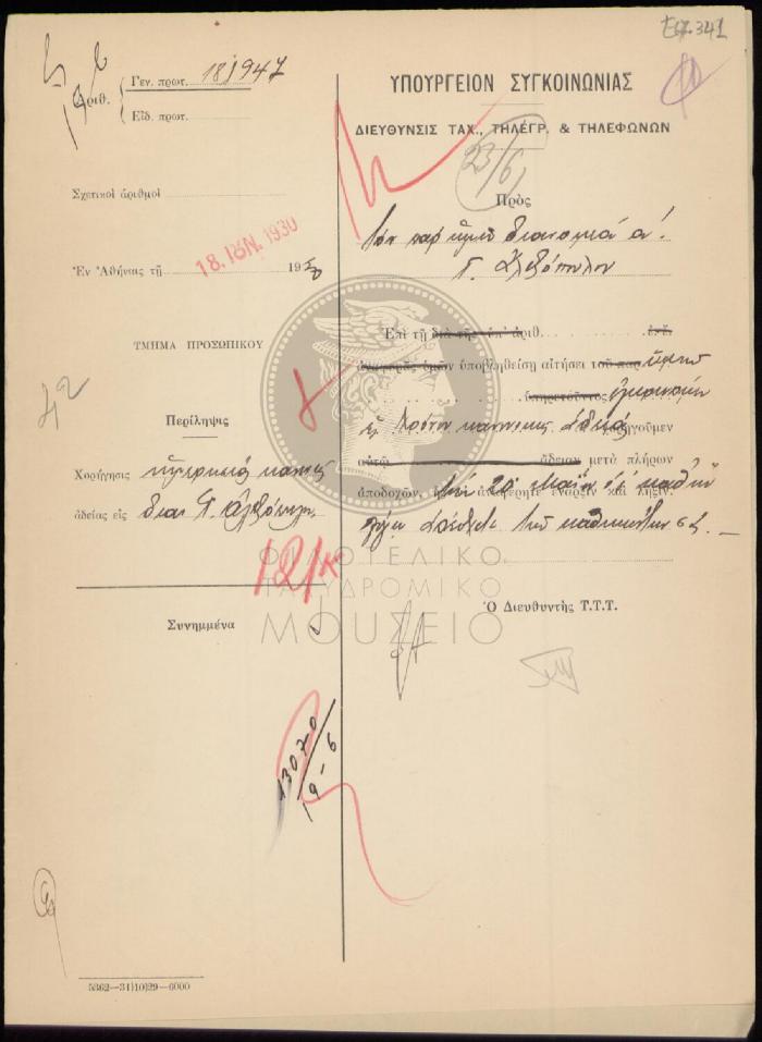 E67-341