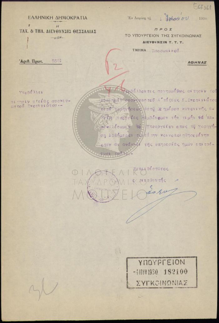 E67-361