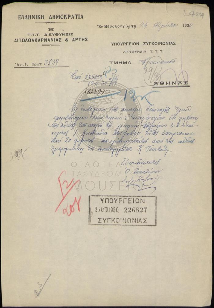 E67-294