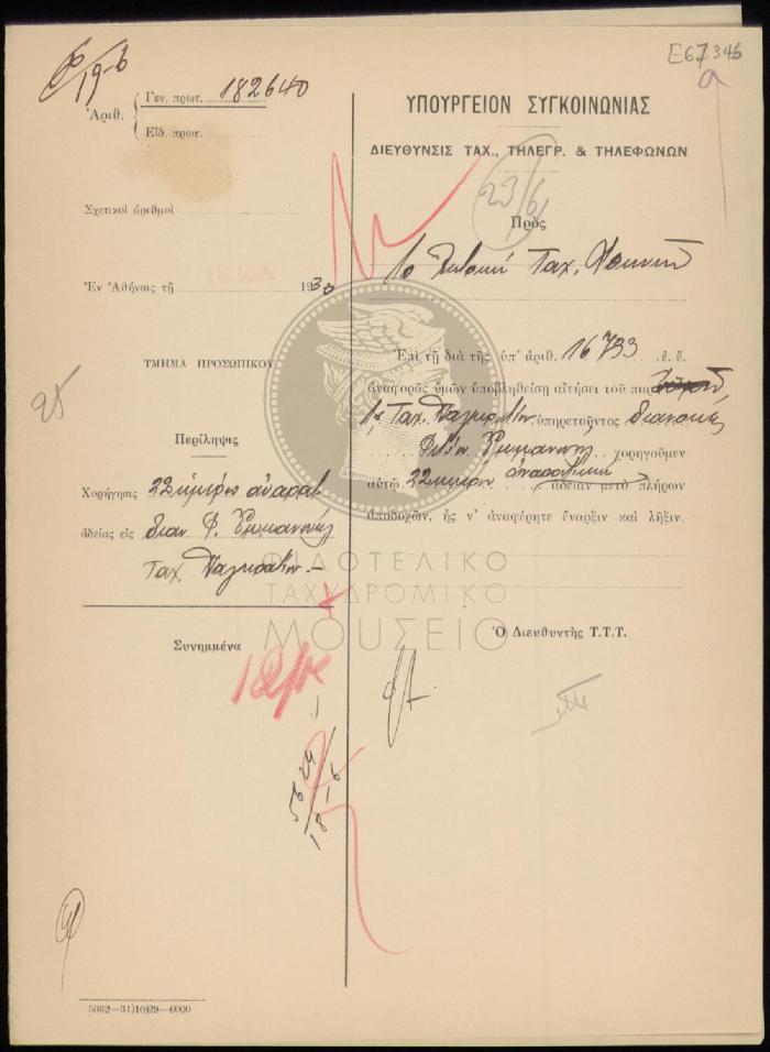 E67-346
