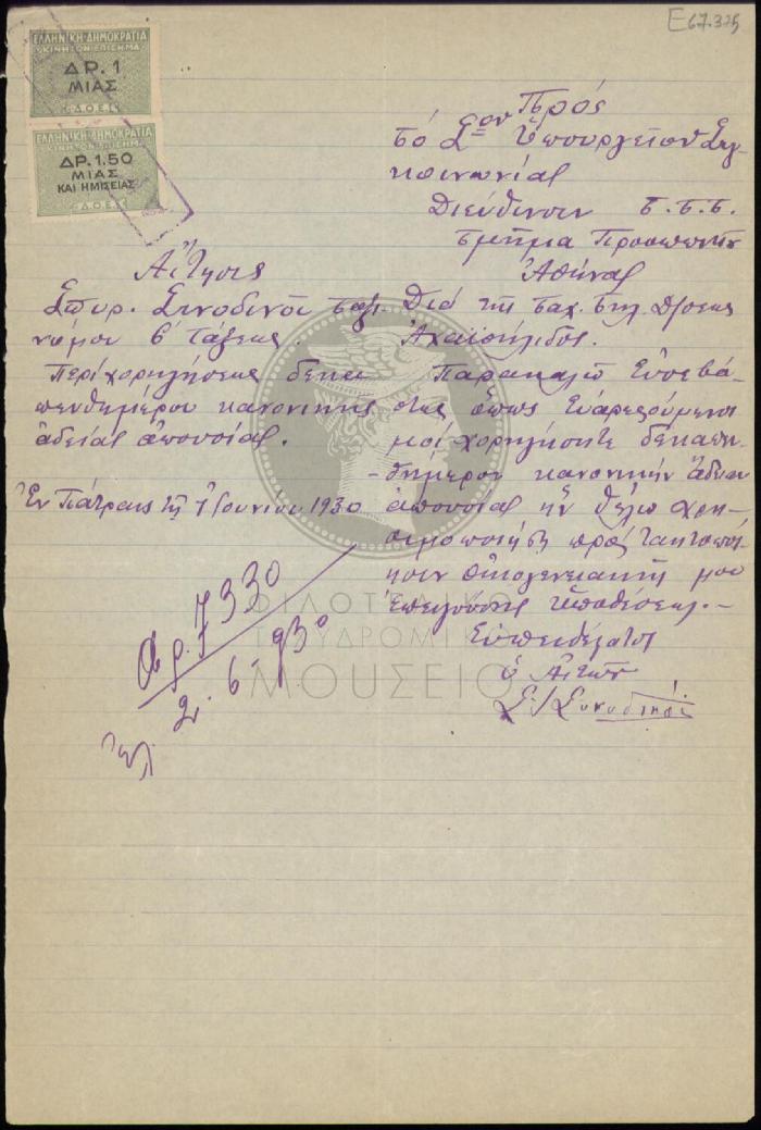 E67-375
