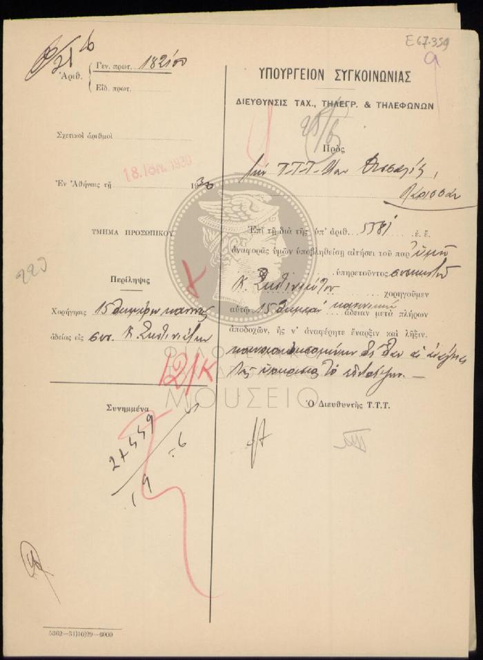 E67-359