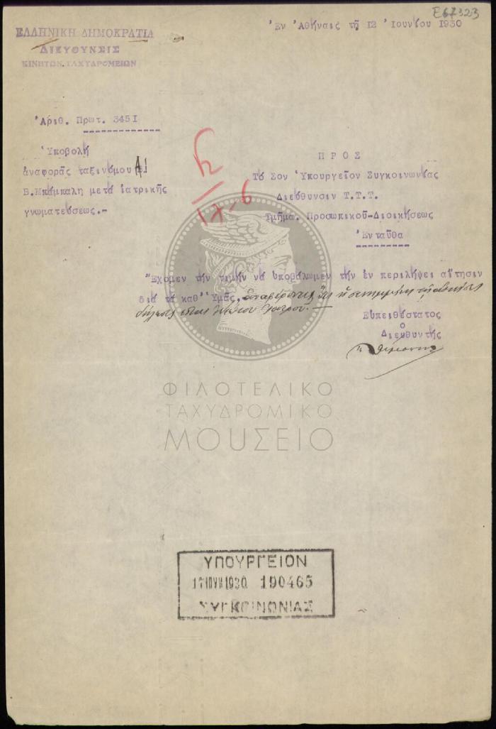 E67-323