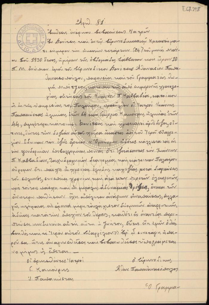 E67-298