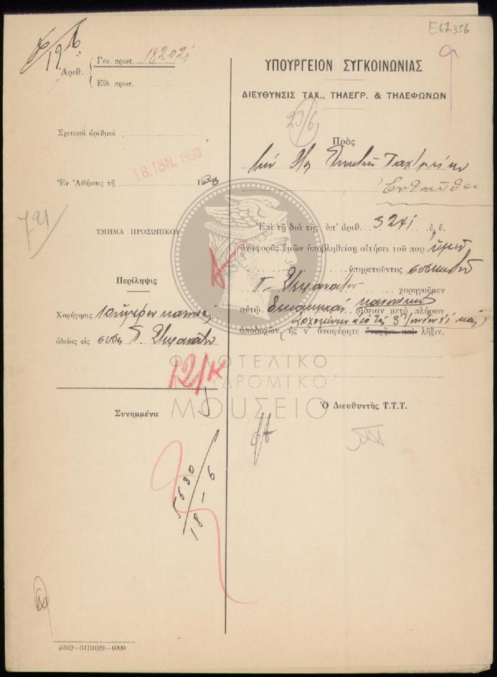 E67-356