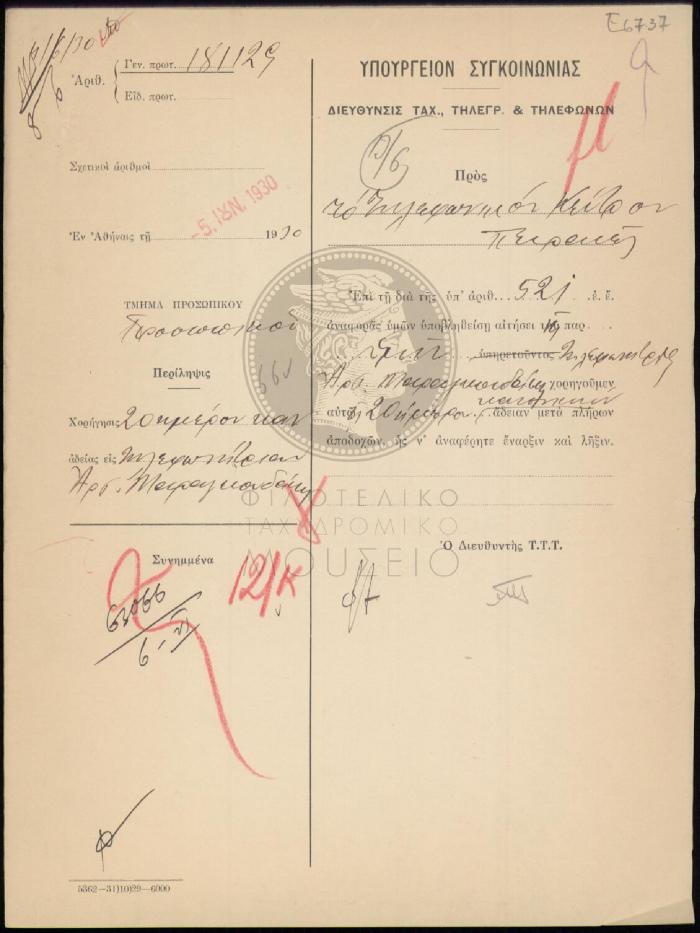E67-37