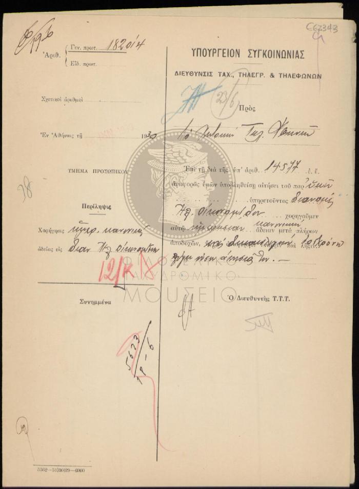 E67-343