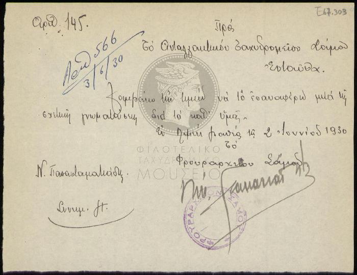 E67-303