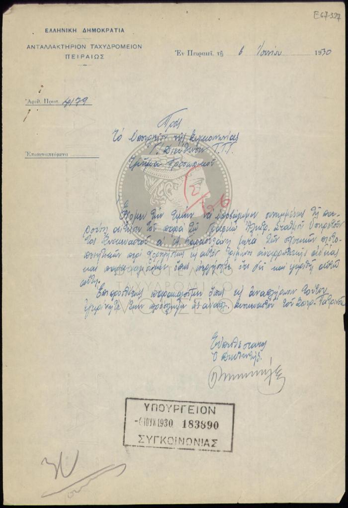 E67-327