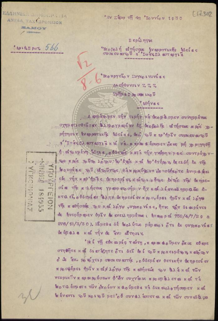 E67-302