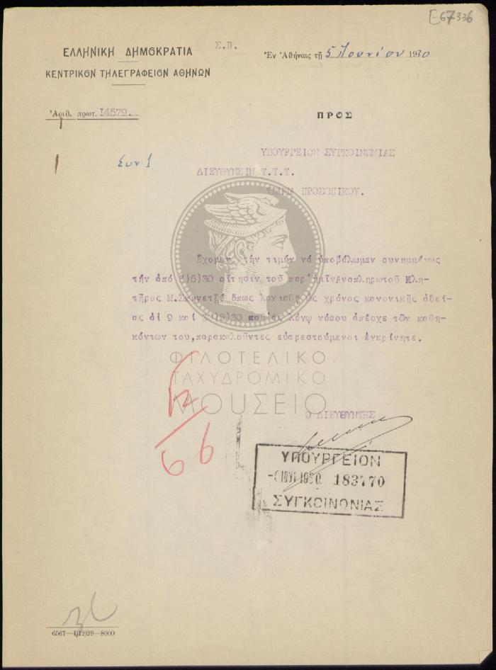 E67-336