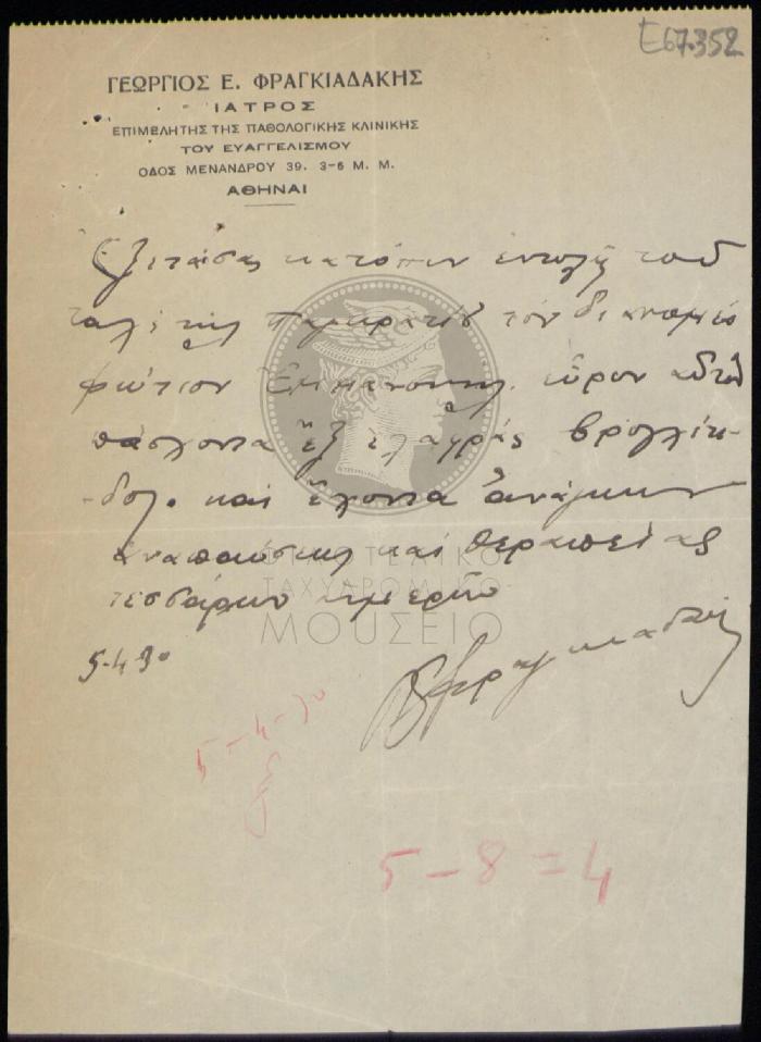 E67-352