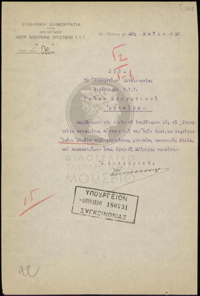 E67-3