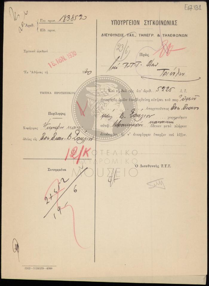 E67-331