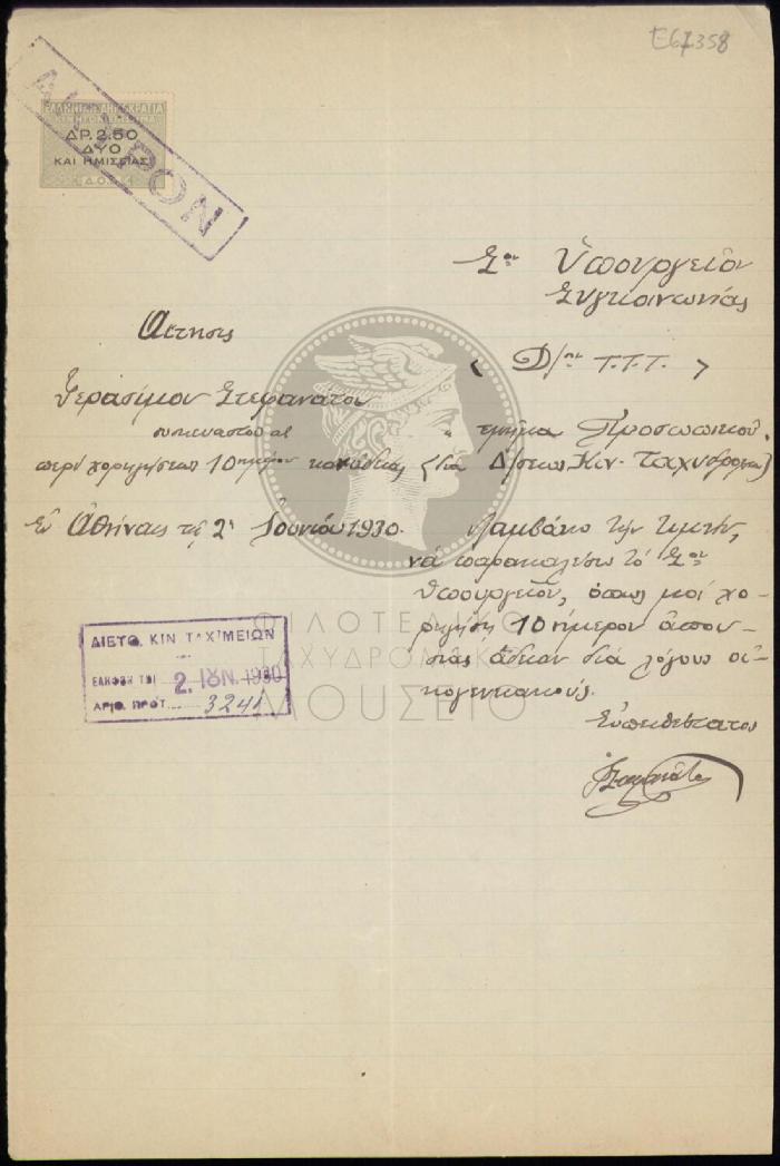 E67-358
