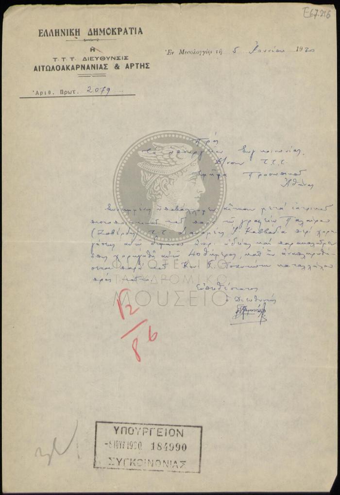 E67-296