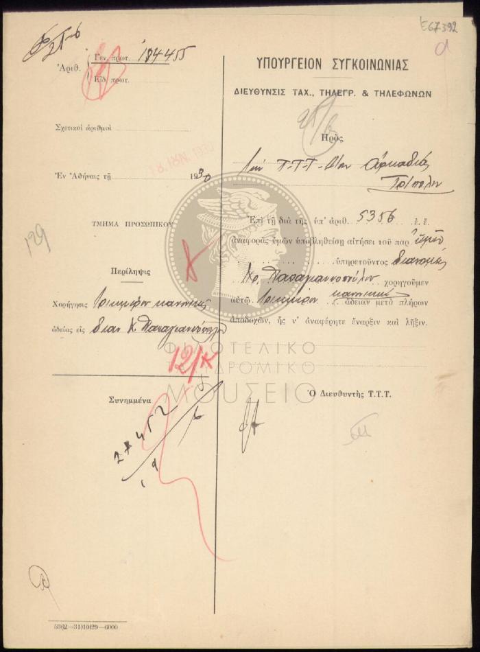 E67-392