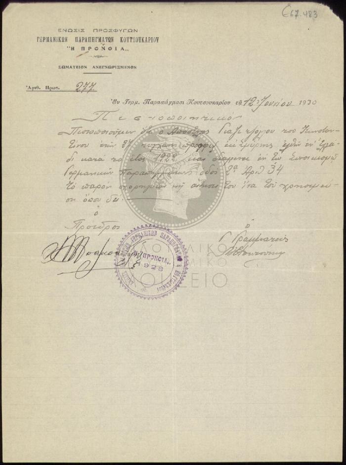 E67-423