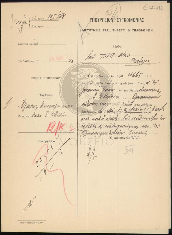 E67-413