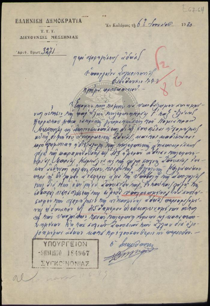 E67-64