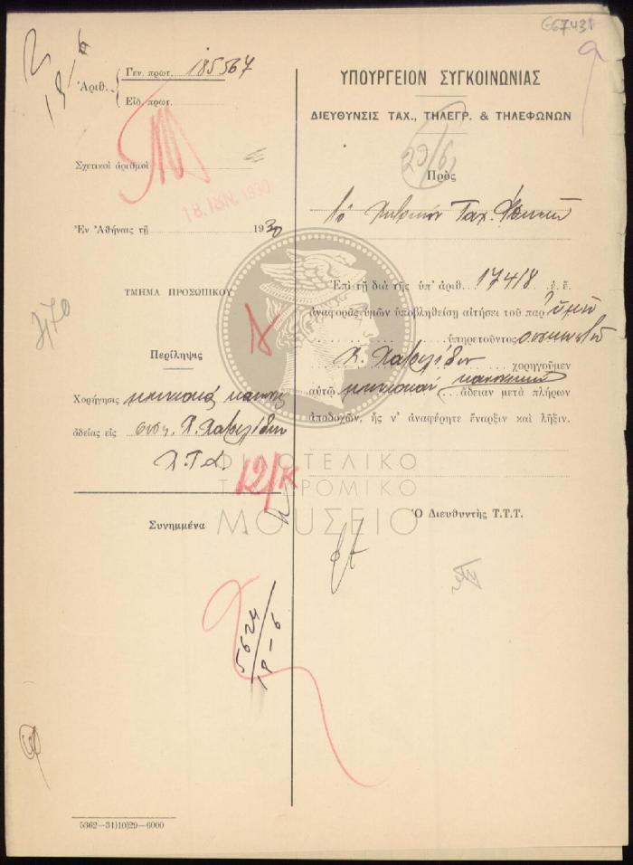 E67-431