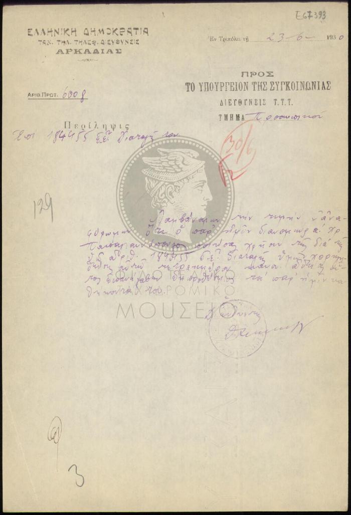 E67-393
