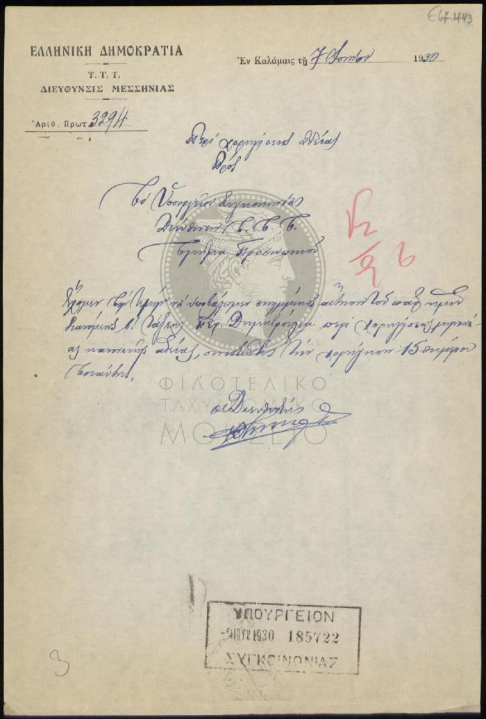 E67-443